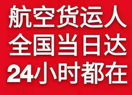 盐城航空快递货物、航空货运:物流行业各岗位招聘